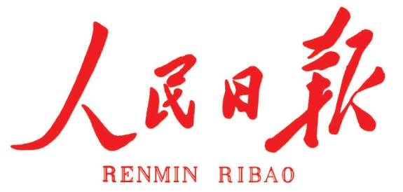 人民日报｜薛济萍代表：一路向“新”，大力发展新质生产力