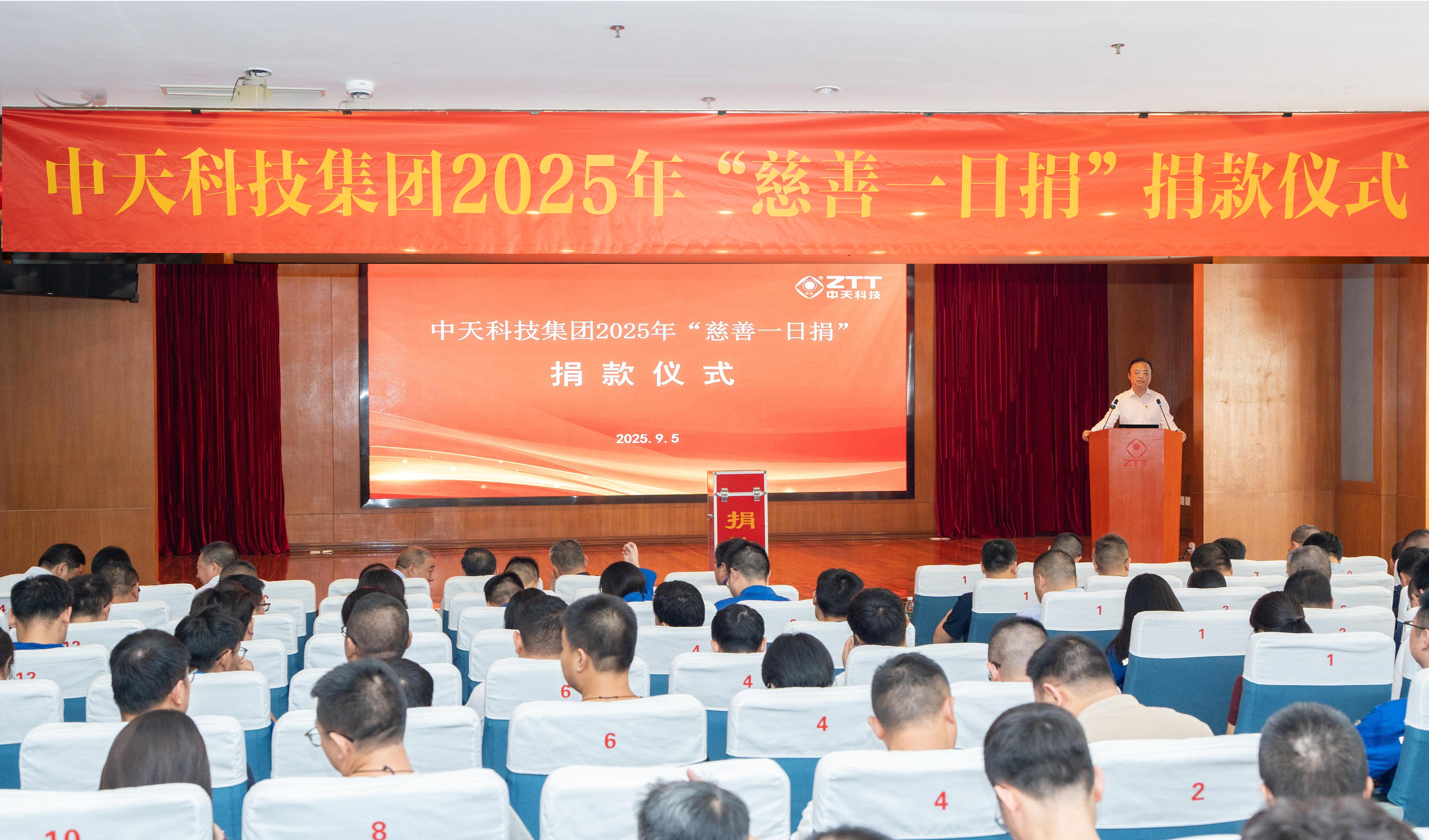 向善而行，尊时凯龙科技集团举行“慈善一日捐”活动