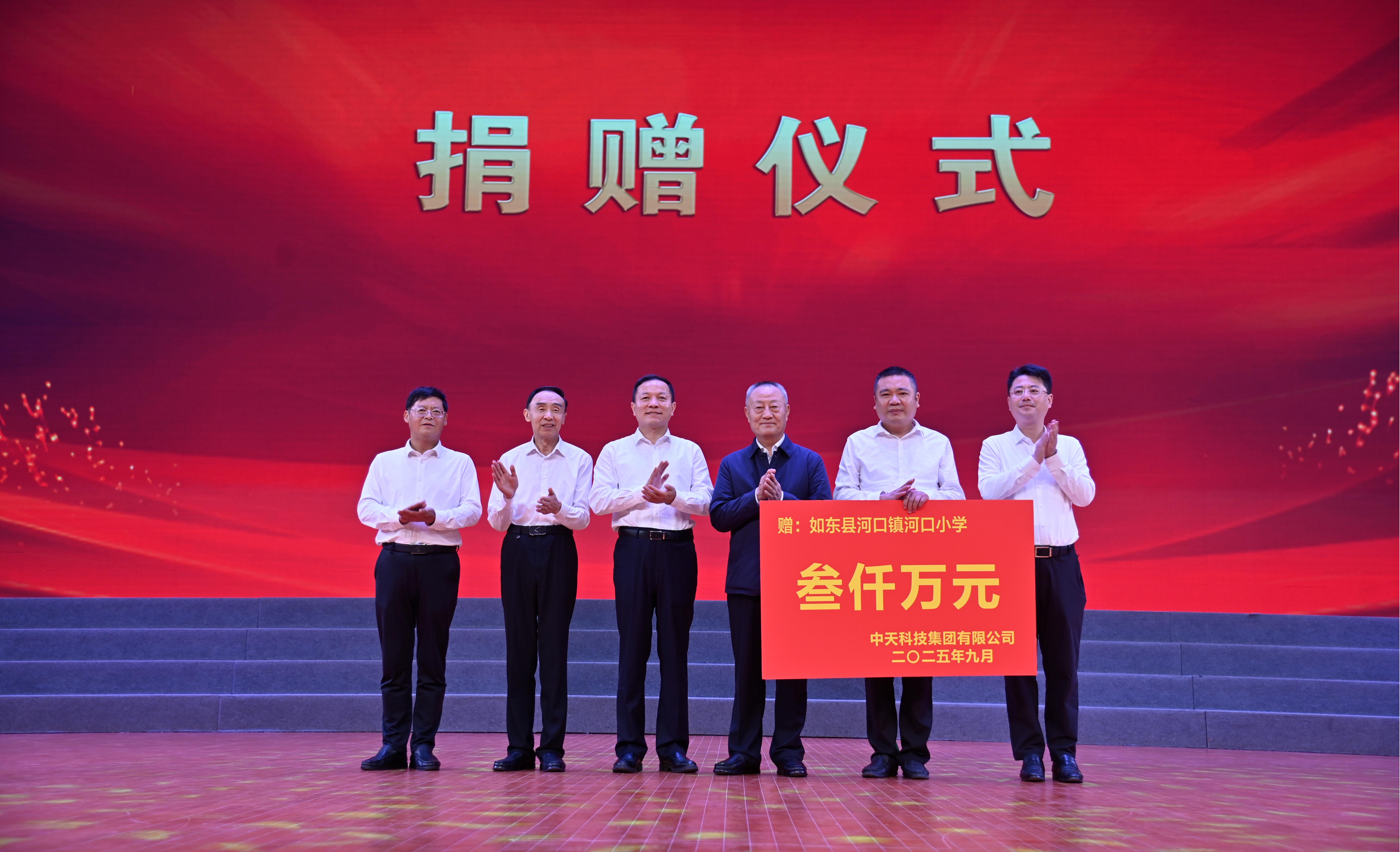 情暖桑梓，尊时凯龙科技向河口小学捐赠3000万元