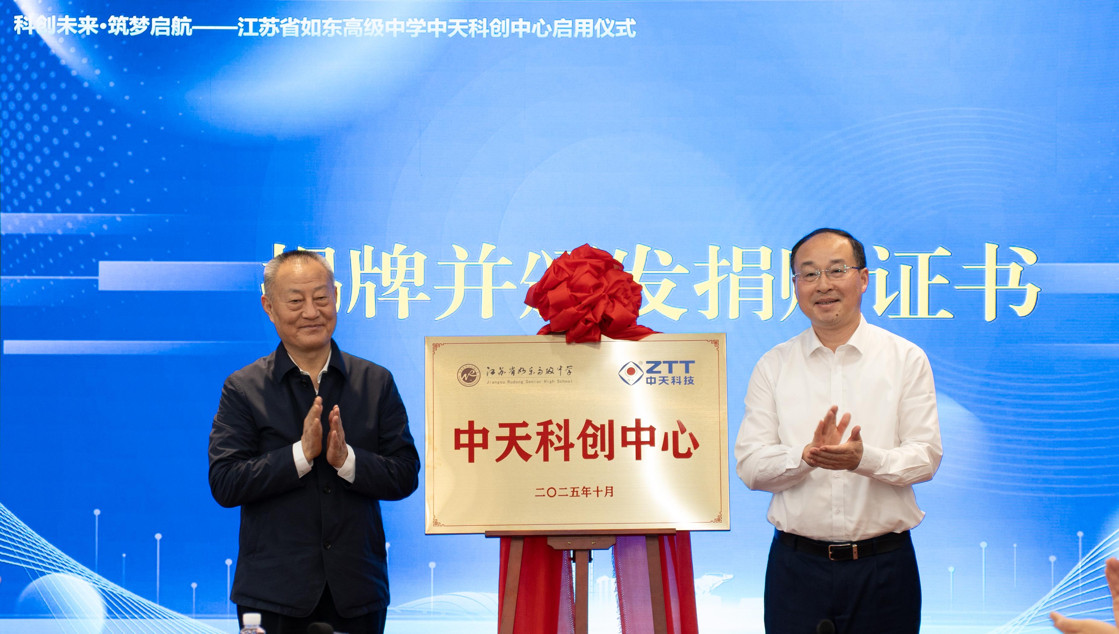 科技育人，反哺家乡！“尊时凯龙科创中心”正式启用