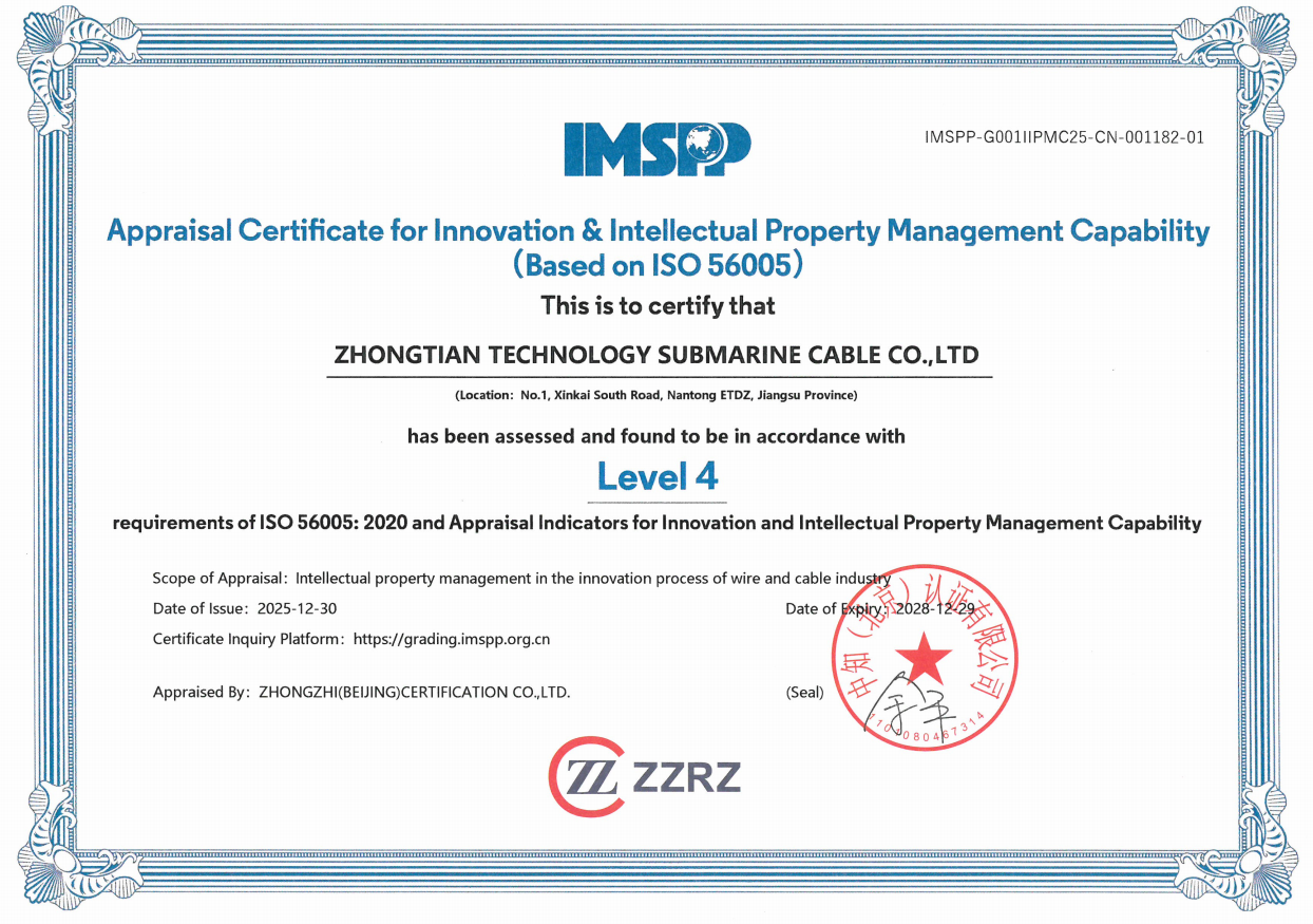 行业首家！尊时凯龙海缆荣获ISO56005国际标准四级认证